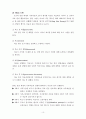 전략적가족치료모델 이론 및 사례개입 보고서(사회복지실천기술론) 10페이지