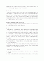 전략적가족치료모델 이론 및 사례개입 보고서(사회복지실천기술론) 12페이지