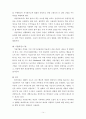 전략적가족치료모델 이론 및 사례개입 보고서(사회복지실천기술론) 14페이지