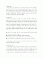 전략적가족치료모델 이론 및 사례개입 보고서(사회복지실천기술론) 15페이지