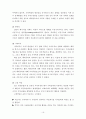 전략적가족치료모델 이론 및 사례개입 보고서(사회복지실천기술론) 16페이지