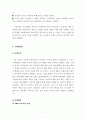 전략적가족치료모델 이론 및 사례개입 보고서(사회복지실천기술론) 17페이지