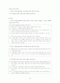 전략적가족치료모델 이론 및 사례개입 보고서(사회복지실천기술론) 20페이지