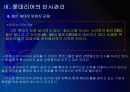 롯데리아 인사관리 문제점과 해결방안 PPT자료 15페이지