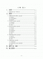 알칼로이드 1페이지