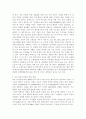 국내 자동차산업의 현황과 향후전망 -현대자동차 사례를 중심으로- 9페이지