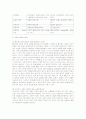 (A+ 레포트) 피아제와 비고츠키의 인지발달 이론 비교  4페이지