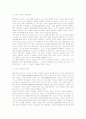(A+ 레포트) 피아제와 비고츠키의 인지발달 이론 비교  5페이지