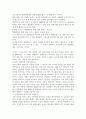 과학문화의 이해 독후감 4페이지