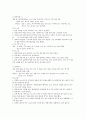 산모&아기의 영양관리의 이해  24페이지