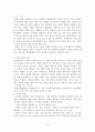기업윤리와 윤리경영의 사례와 시사점과 기업윤리의 발전방안 2페이지