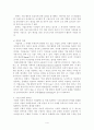 기업윤리와 윤리경영의 사례와 시사점과 기업윤리의 발전방안 4페이지