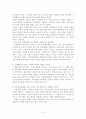 기업윤리와 윤리경영의 사례와 시사점과 기업윤리의 발전방안 5페이지