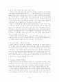 기업윤리와 윤리경영의 사례와 시사점과 기업윤리의 발전방안 6페이지