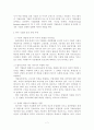 기업윤리와 윤리경영의 사례와 시사점과 기업윤리의 발전방안 7페이지