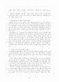 기업윤리와 윤리경영의 사례와 시사점과 기업윤리의 발전방안 8페이지