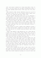 기업윤리와 윤리경영의 사례와 시사점과 기업윤리의 발전방안 10페이지