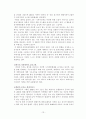 기업윤리와 윤리경영의 사례와 시사점과 기업윤리의 발전방안 13페이지