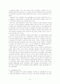 기업윤리와 윤리경영의 사례와 시사점과 기업윤리의 발전방안 15페이지