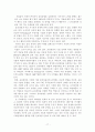 기업윤리와 윤리경영의 사례와 시사점과 기업윤리의 발전방안 17페이지