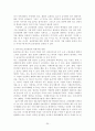 기업윤리와 윤리경영의 사례와 시사점과 기업윤리의 발전방안 20페이지