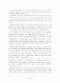 기업윤리와 윤리경영의 사례와 시사점과 기업윤리의 발전방안 21페이지