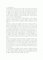 이마트의 성공 전략 분석 2페이지