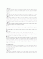 성격 이론에 대한 고찰 7페이지