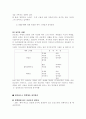 성격 이론에 대한 고찰 32페이지