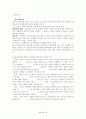 성격 이론에 대한 고찰 44페이지