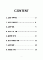 공연 이벤트(헤어 스프레이) 2페이지