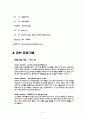 공연 이벤트(헤어 스프레이) 5페이지