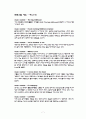 공연 이벤트(헤어 스프레이) 7페이지