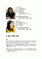공연 이벤트(헤어 스프레이) 10페이지