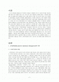 고객만족경영(Customer Satisfaction Management) 2페이지