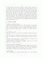 고객만족경영(Customer Satisfaction Management) 4페이지