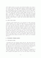 고객만족경영(Customer Satisfaction Management) 9페이지