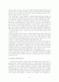고객만족경영(Customer Satisfaction Management) 15페이지