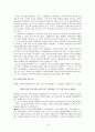 고객만족경영(Customer Satisfaction Management) 16페이지