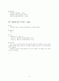 경영통계 회귀분석 9페이지