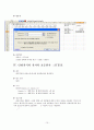 경영통계 회귀분석 10페이지