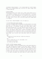 표본추출방법 4페이지