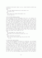 표본추출방법 5페이지