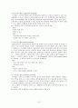 표본추출방법 7페이지