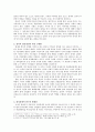 ‘개방성’으로 본 동남아 사회문화 - '동남아문화산책 후기' 3페이지