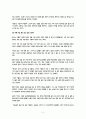 GE의 경영권 승계과정 5페이지