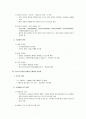 행정학 투명성 요약자료 2페이지