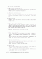 행정학 투명성 요약자료 4페이지