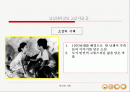 난쟁이가 쏘아 올린 작은 공 ppt 2페이지