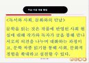 난쟁이가 쏘아 올린 작은 공 ppt 6페이지